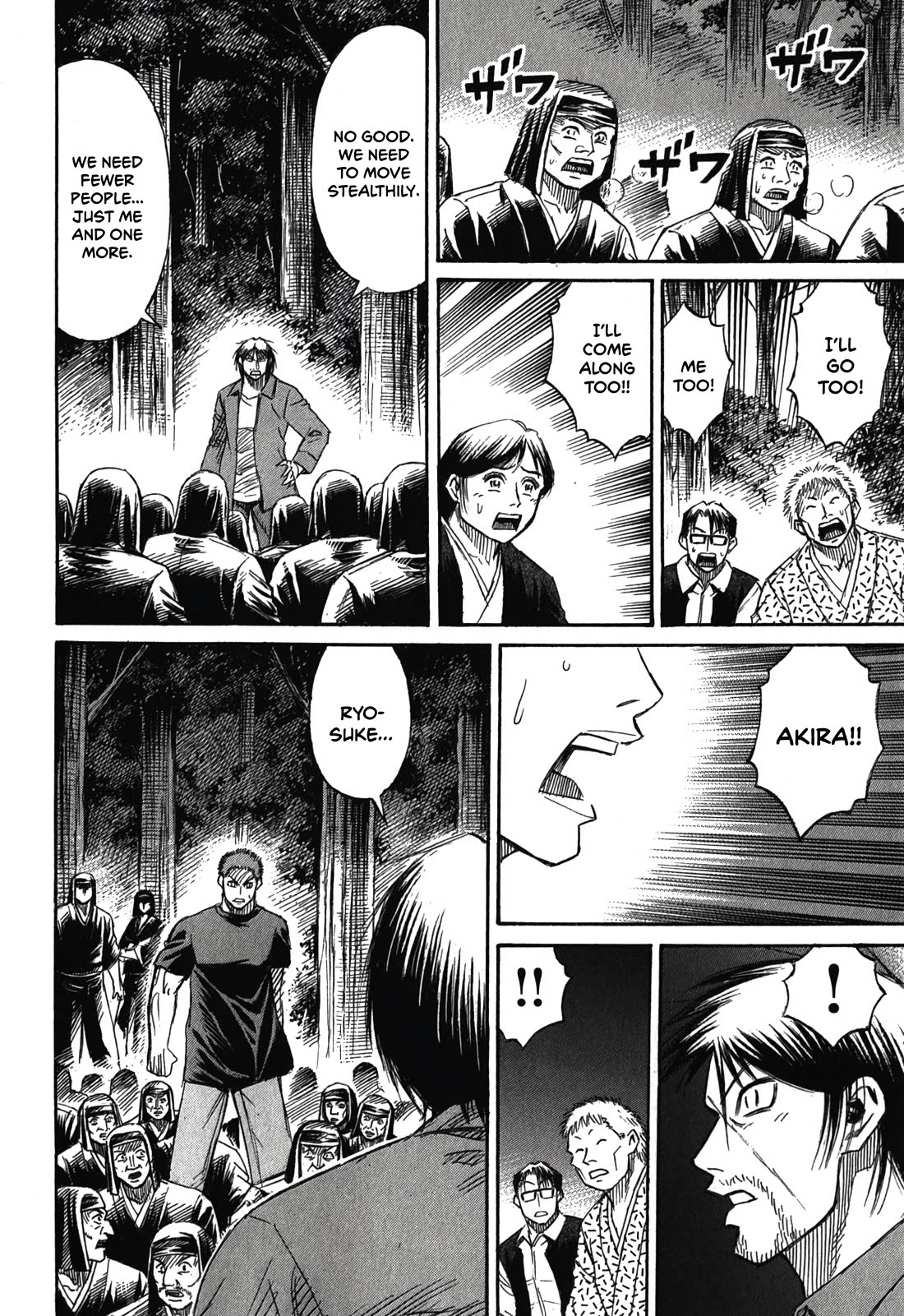 Higanjima - Saigo no 47 Hiai Chapter 87 page 18 - Chapter 87: Keepsake