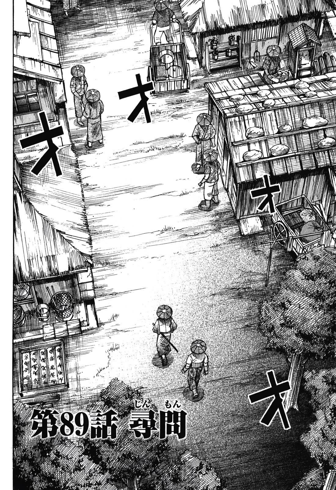 Higanjima - Saigo no 47 Hiai Chapter 89 page 2 - Chapter 89: Interrogation