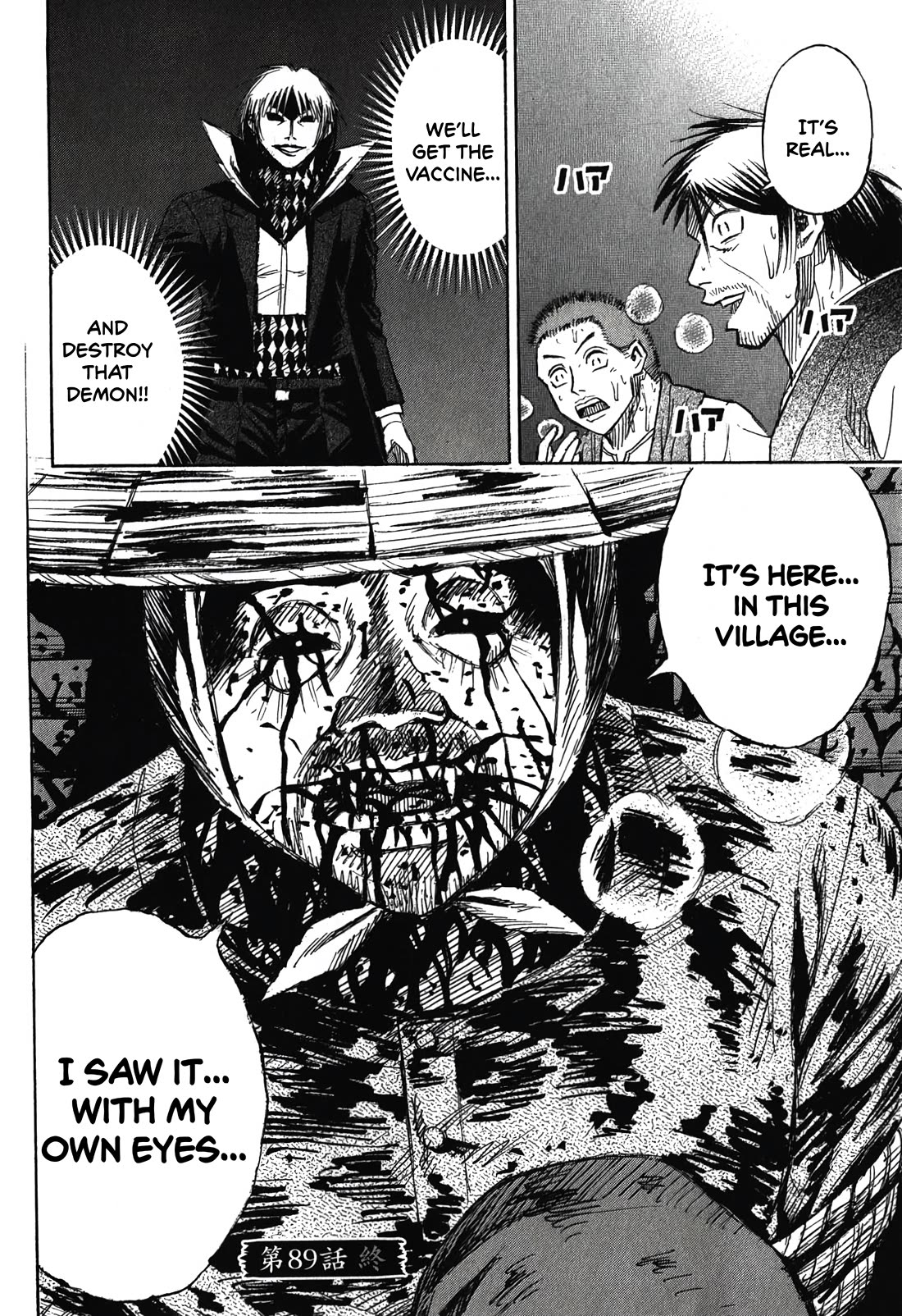 Higanjima - Saigo no 47 Hiai Chapter 89 page 20 - Chapter 89: Interrogation