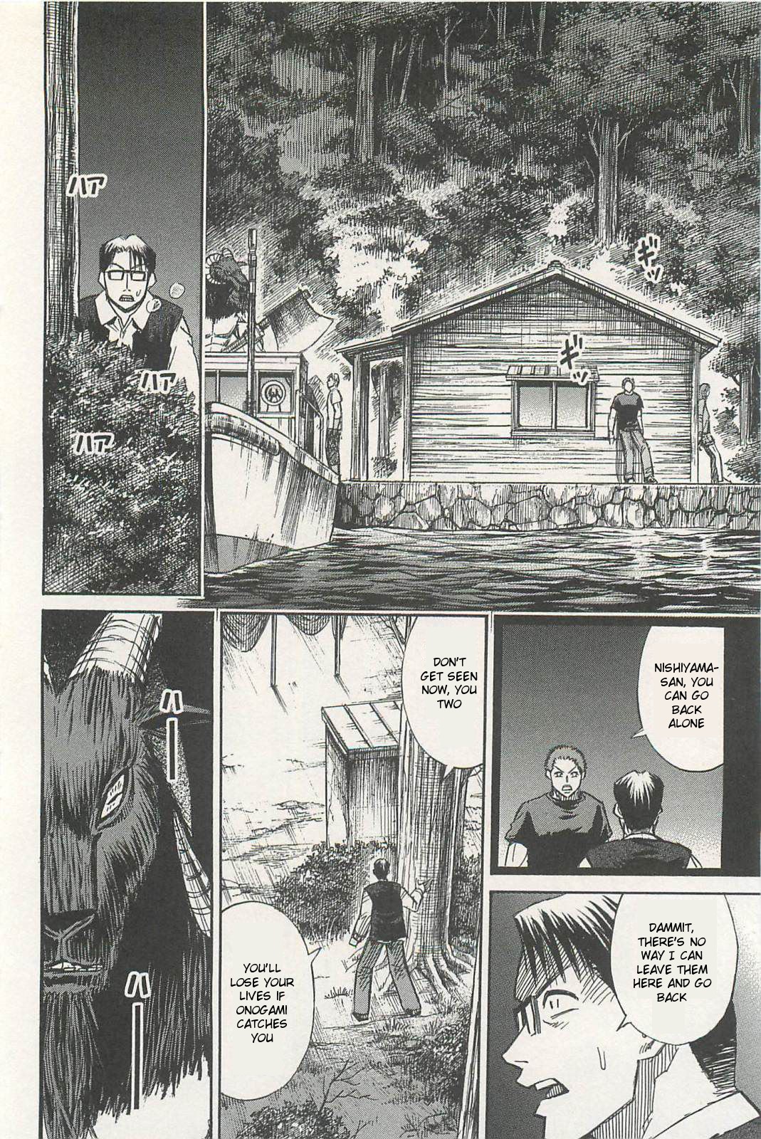 Higanjima - Saigo no 47 Hiai Chapter 9 page 10 - Chapter 9: Key