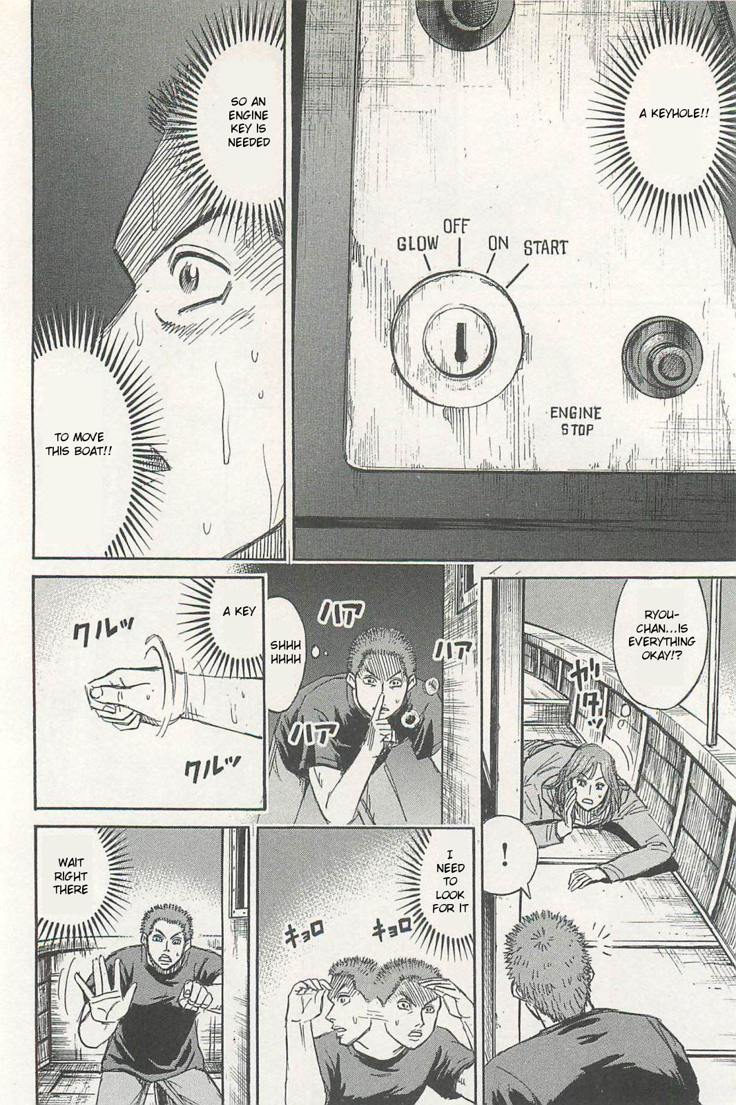 Higanjima - Saigo no 47 Hiai Chapter 9 page 16 - Chapter 9: Key