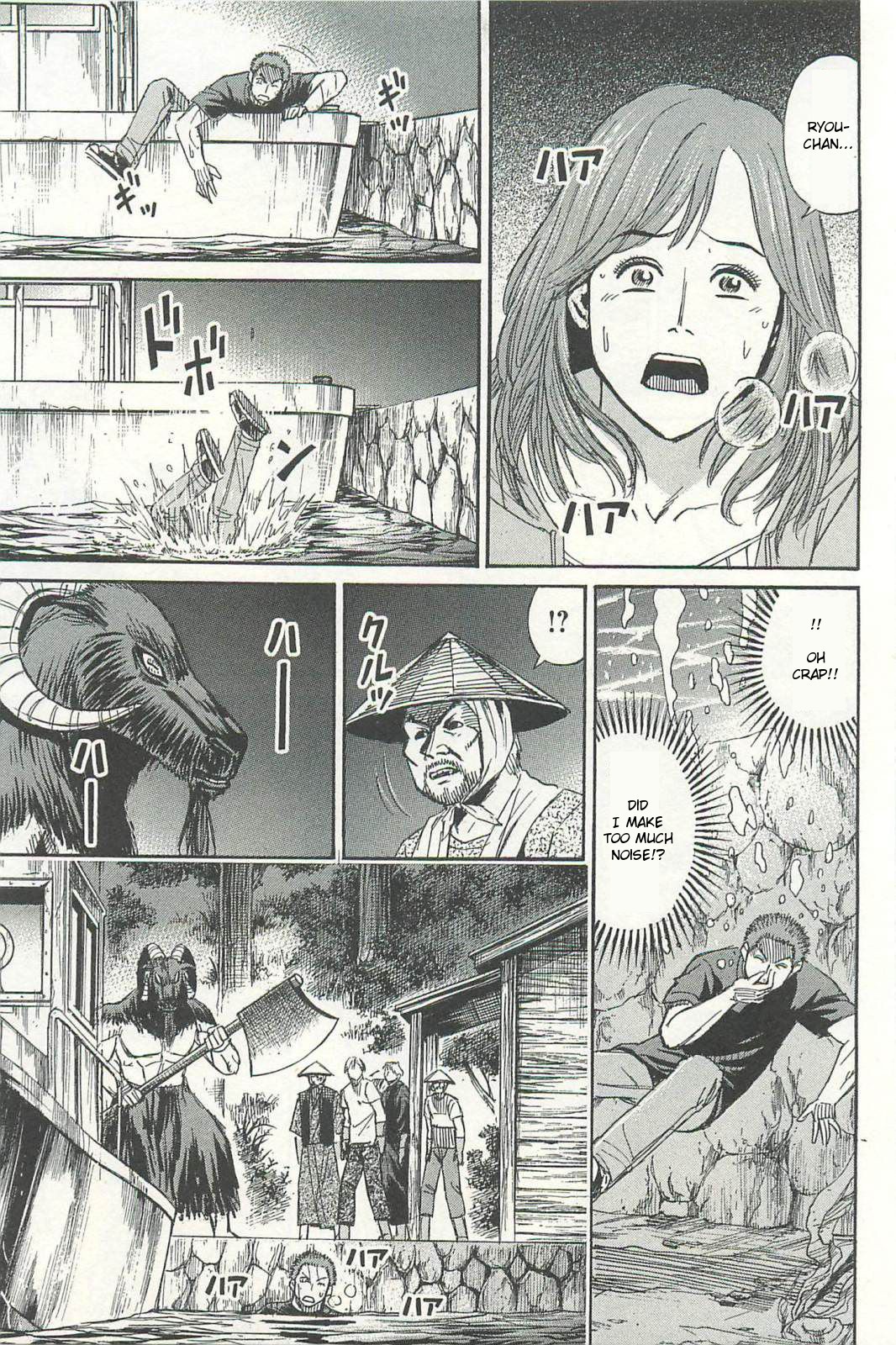 Higanjima - Saigo no 47 Hiai Chapter 9 page 17 - Chapter 9: Key