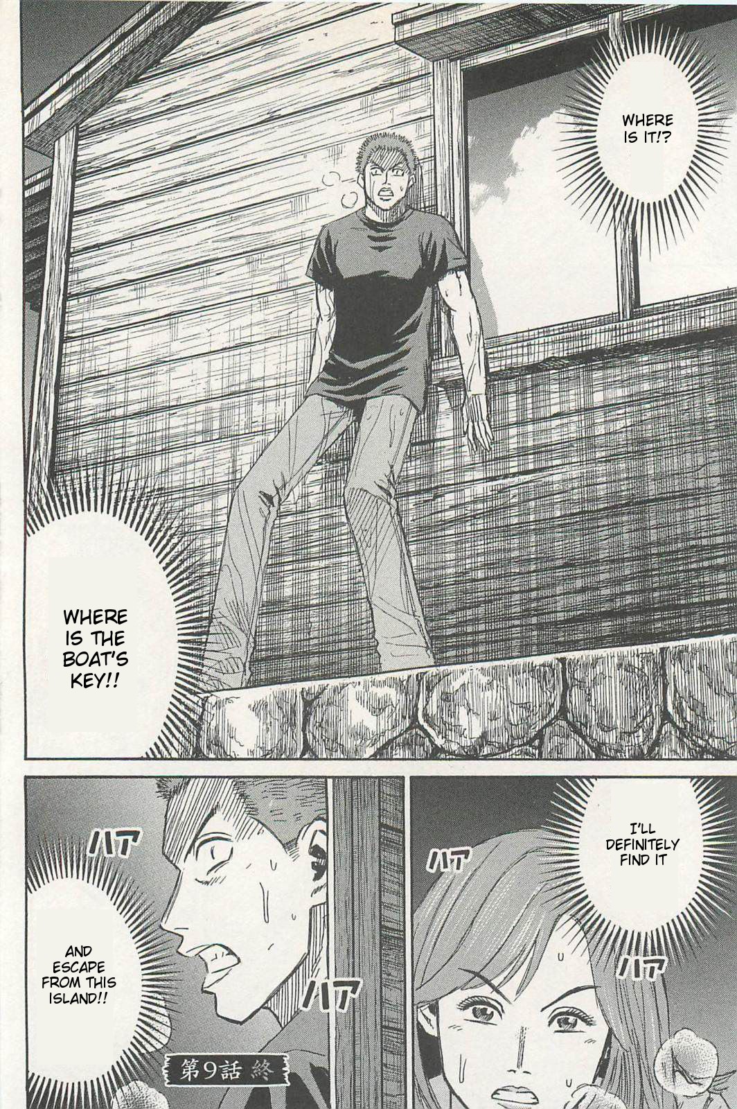 Higanjima - Saigo no 47 Hiai Chapter 9 page 20 - Chapter 9: Key
