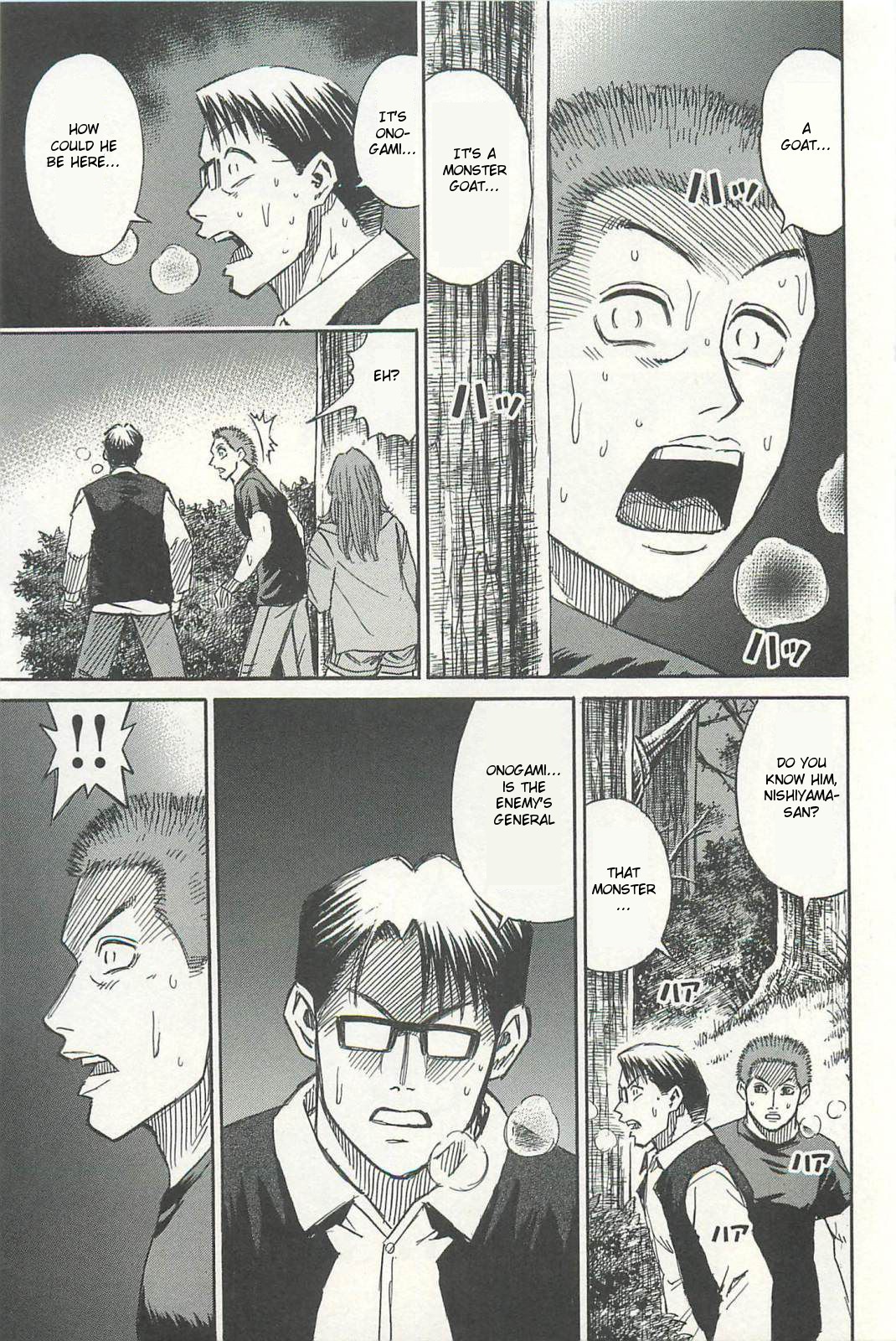 Higanjima - Saigo no 47 Hiai Chapter 9 page 3 - Chapter 9: Key