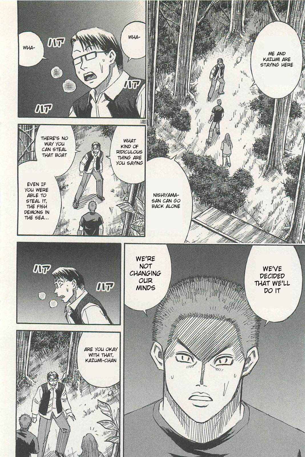 Higanjima - Saigo no 47 Hiai Chapter 9 page 8 - Chapter 9: Key