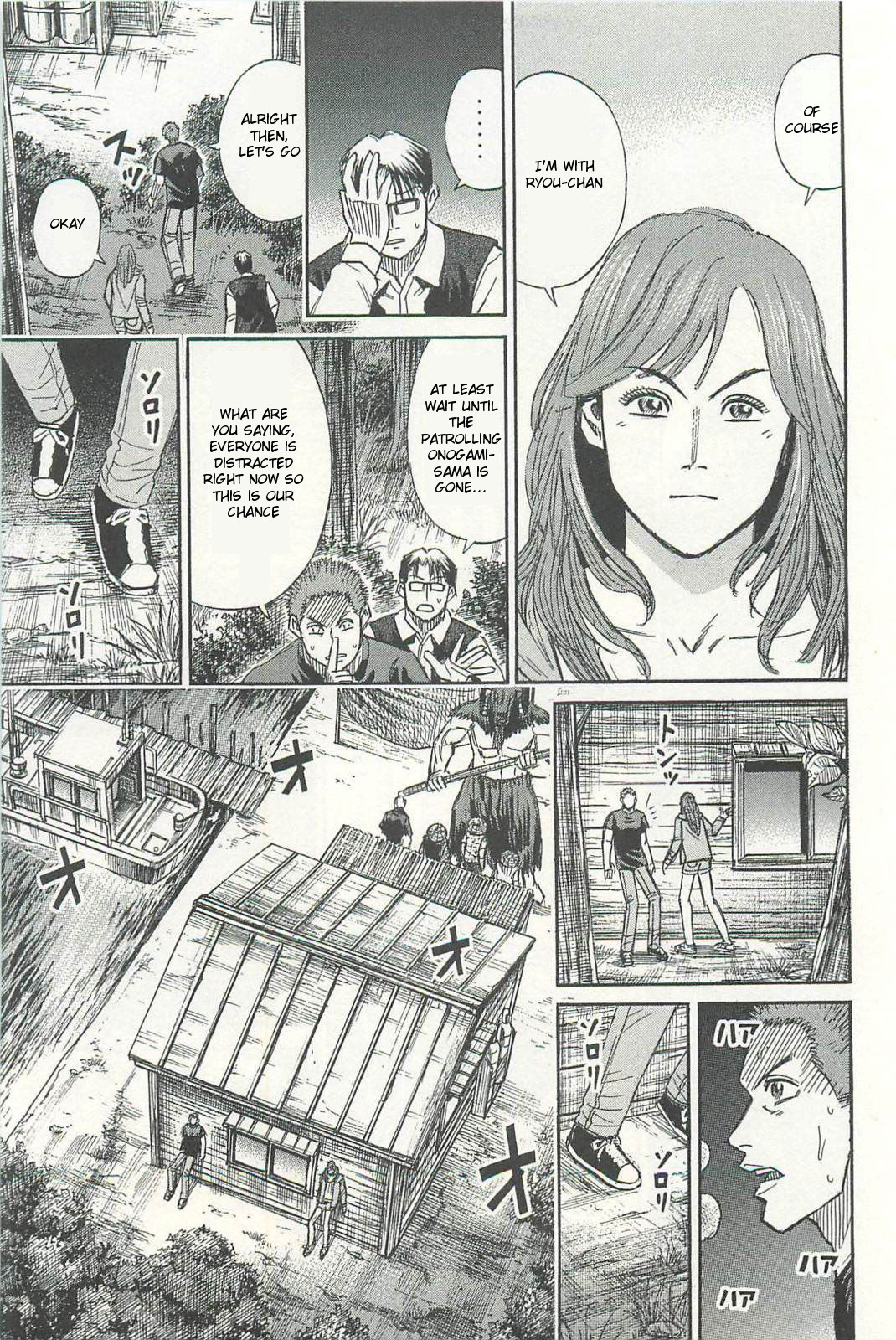 Higanjima - Saigo no 47 Hiai Chapter 9 page 9 - Chapter 9: Key