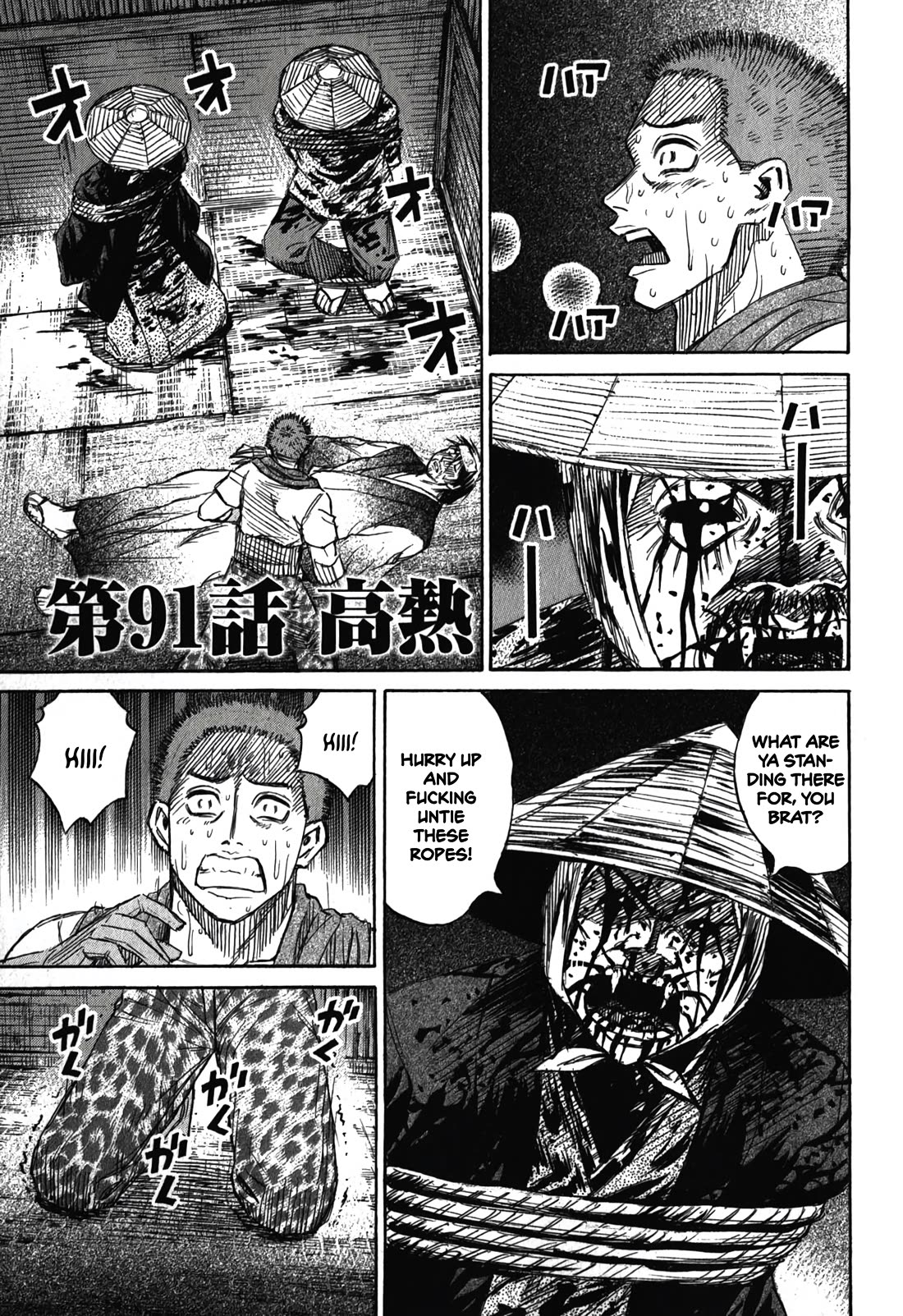 Higanjima - Saigo no 47 Hiai Chapter 91 page 1 - Chapter 91: High Fever