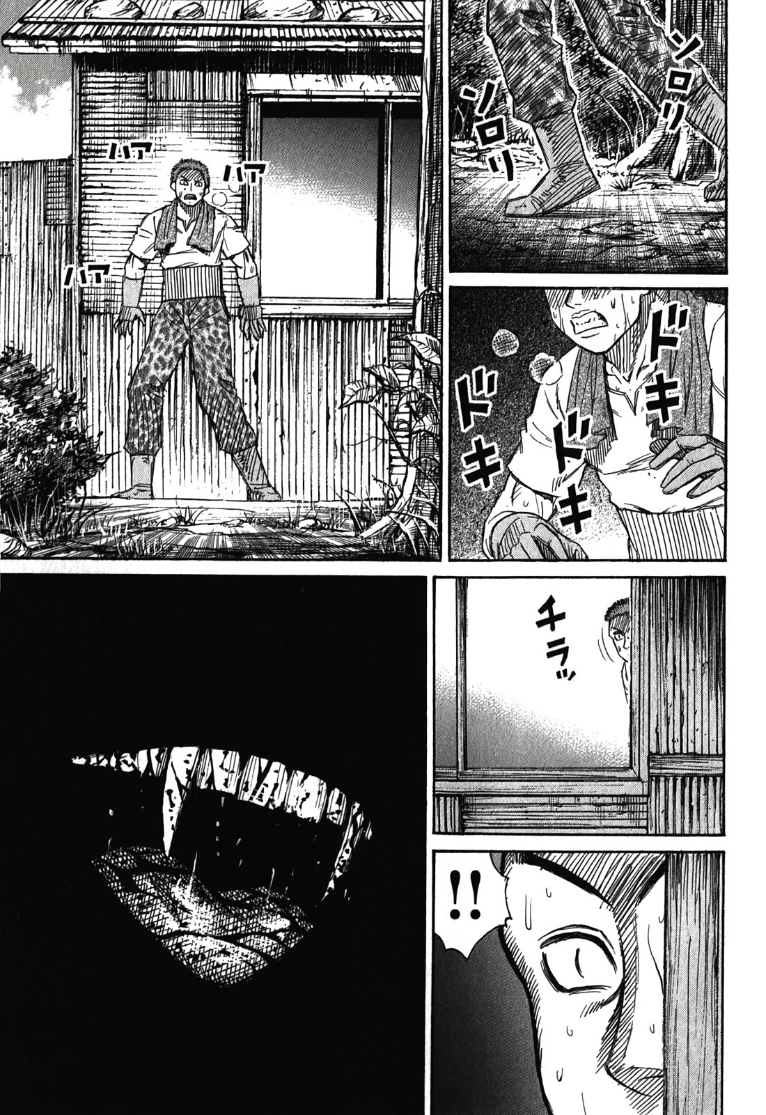 Higanjima - Saigo no 47 Hiai Chapter 91 page 7 - Chapter 91: High Fever