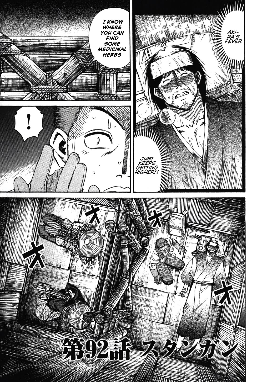 Higanjima - Saigo no 47 Hiai Chapter 92 page 1 - Chapter 92: Stun Gun
