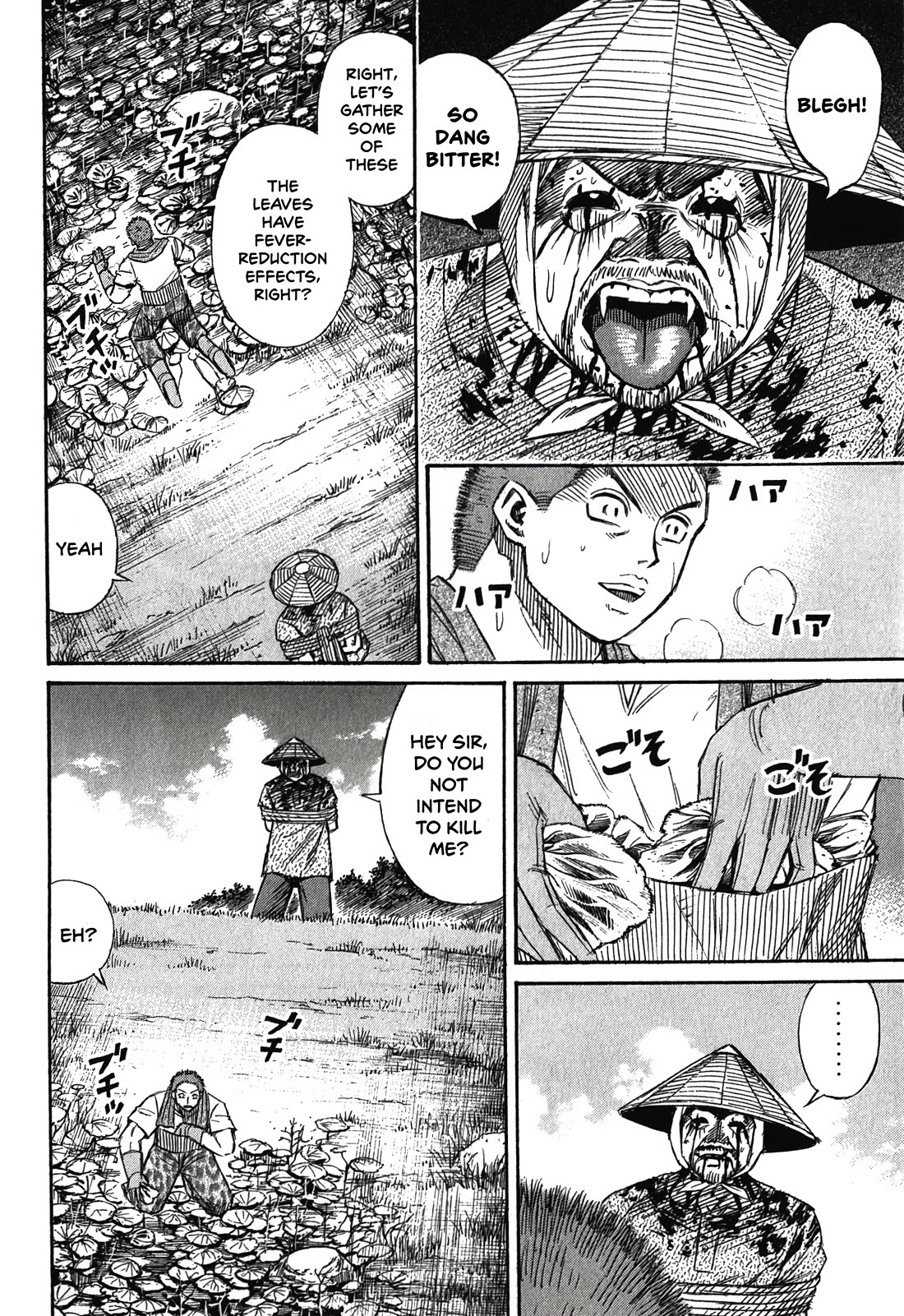 Higanjima - Saigo no 47 Hiai Chapter 93 page 10 - Chapter 93: Strawberry Geranium