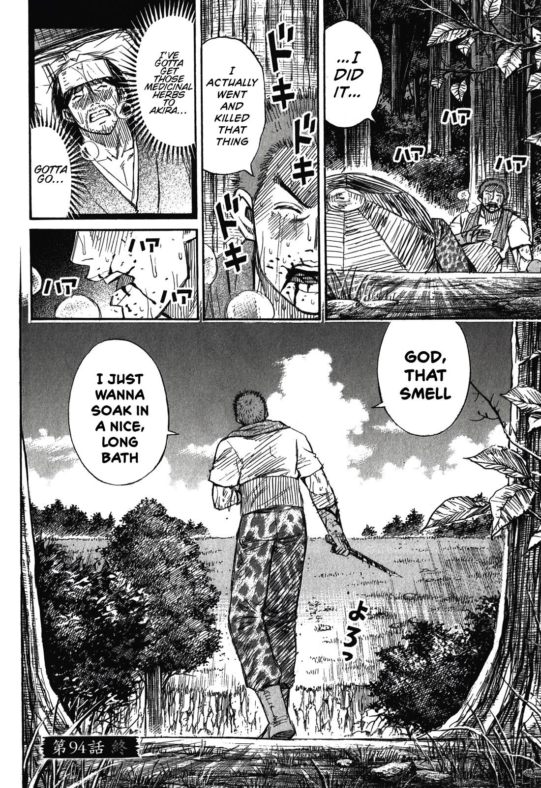 Higanjima - Saigo no 47 Hiai Chapter 94 page 19 - Chapter 94: Sensation
