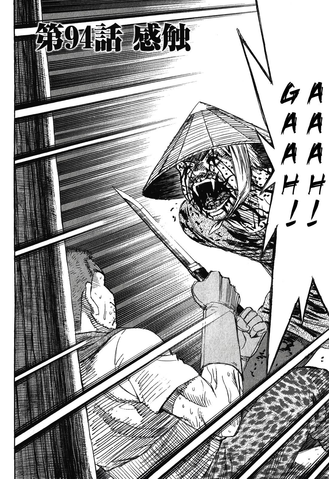 Higanjima - Saigo no 47 Hiai Chapter 94 page 2 - Chapter 94: Sensation