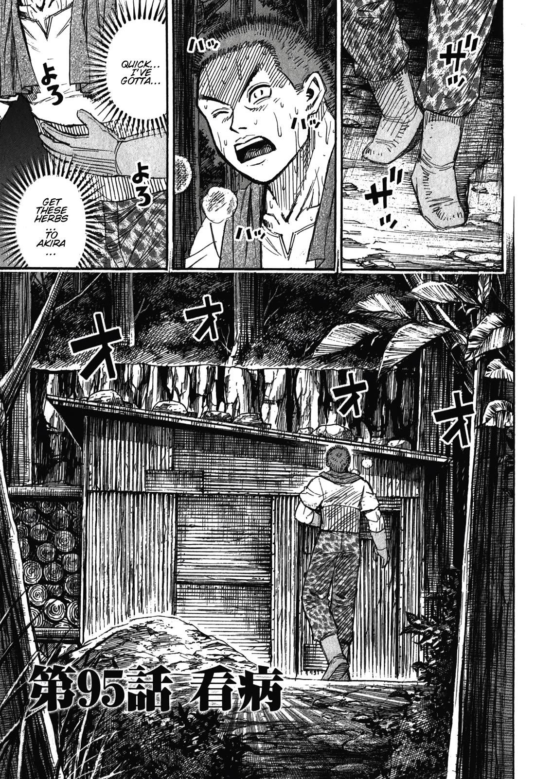 Higanjima - Saigo no 47 Hiai Chapter 95 page 1 - Chapter 95: Nursing