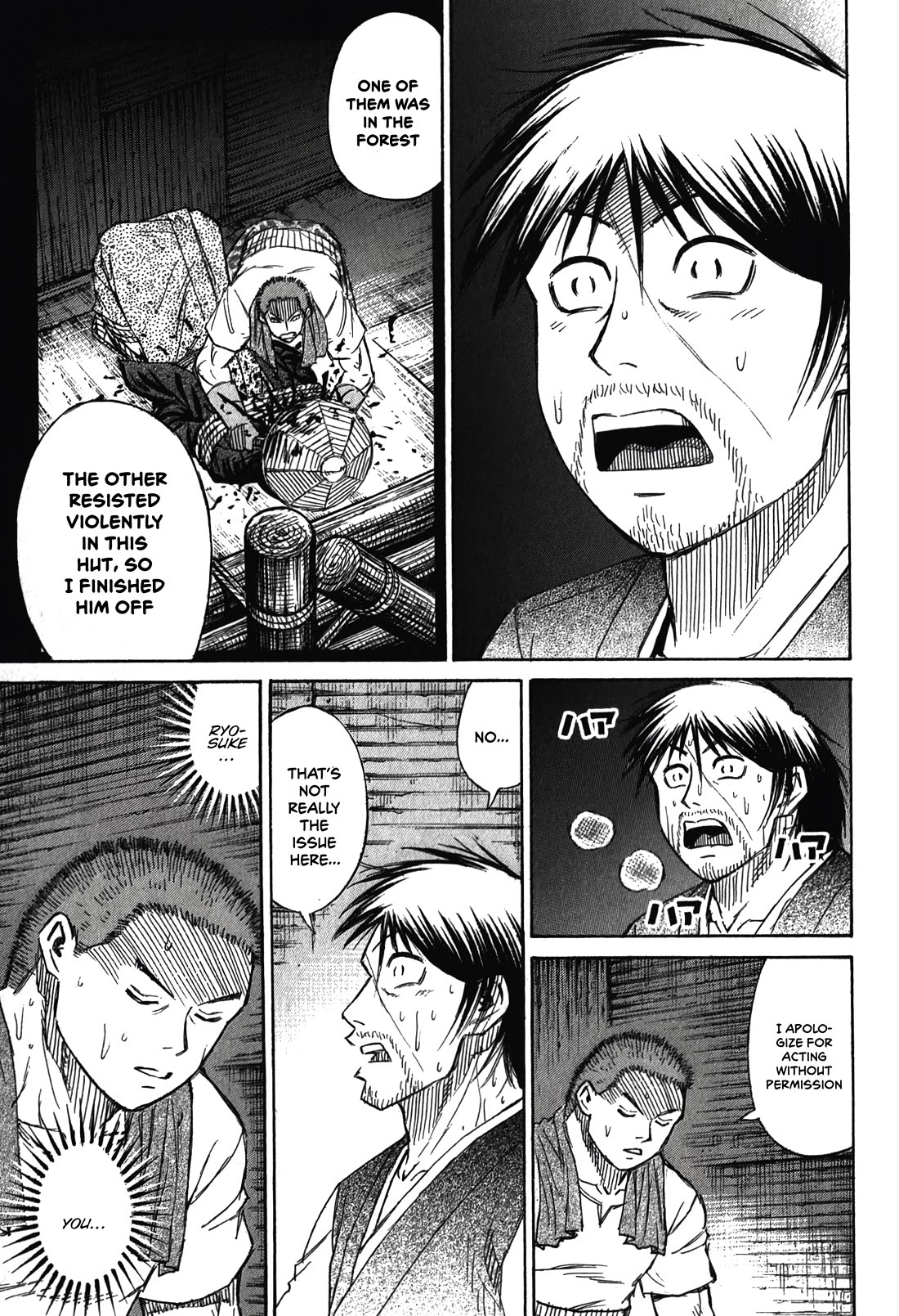 Higanjima - Saigo no 47 Hiai Chapter 95 page 13 - Chapter 95: Nursing