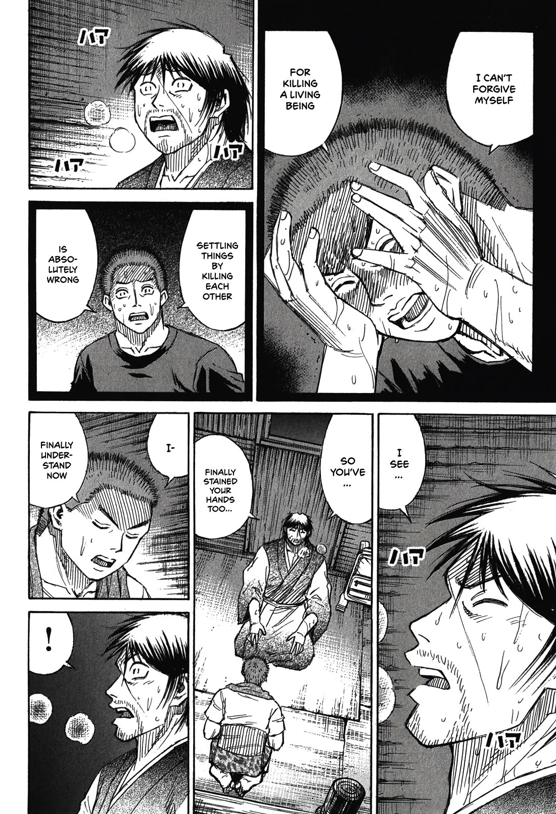 Higanjima - Saigo no 47 Hiai Chapter 95 page 14 - Chapter 95: Nursing