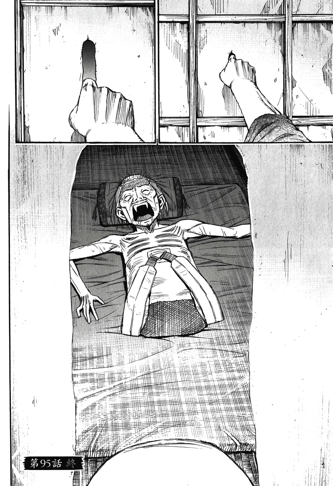 Higanjima - Saigo no 47 Hiai Chapter 95 page 20 - Chapter 95: Nursing