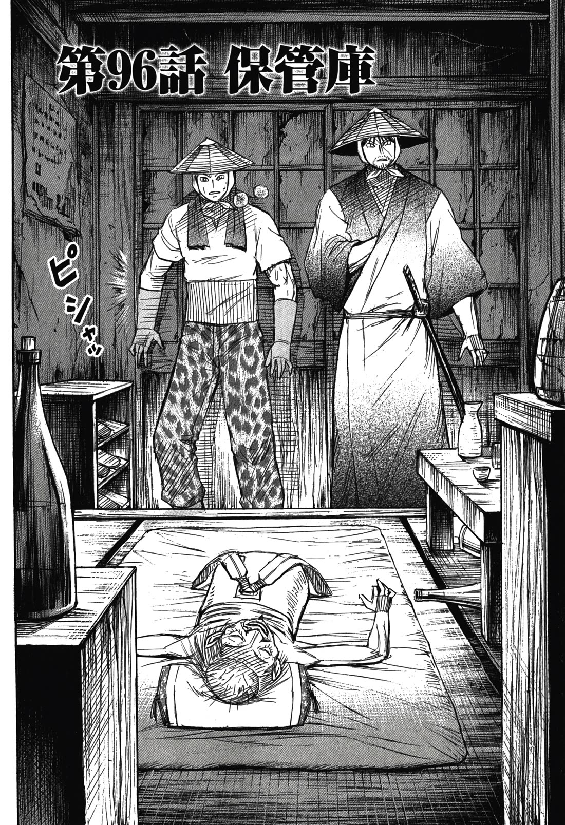 Higanjima - Saigo no 47 Hiai Chapter 96 page 2 - Chapter 96: Storage