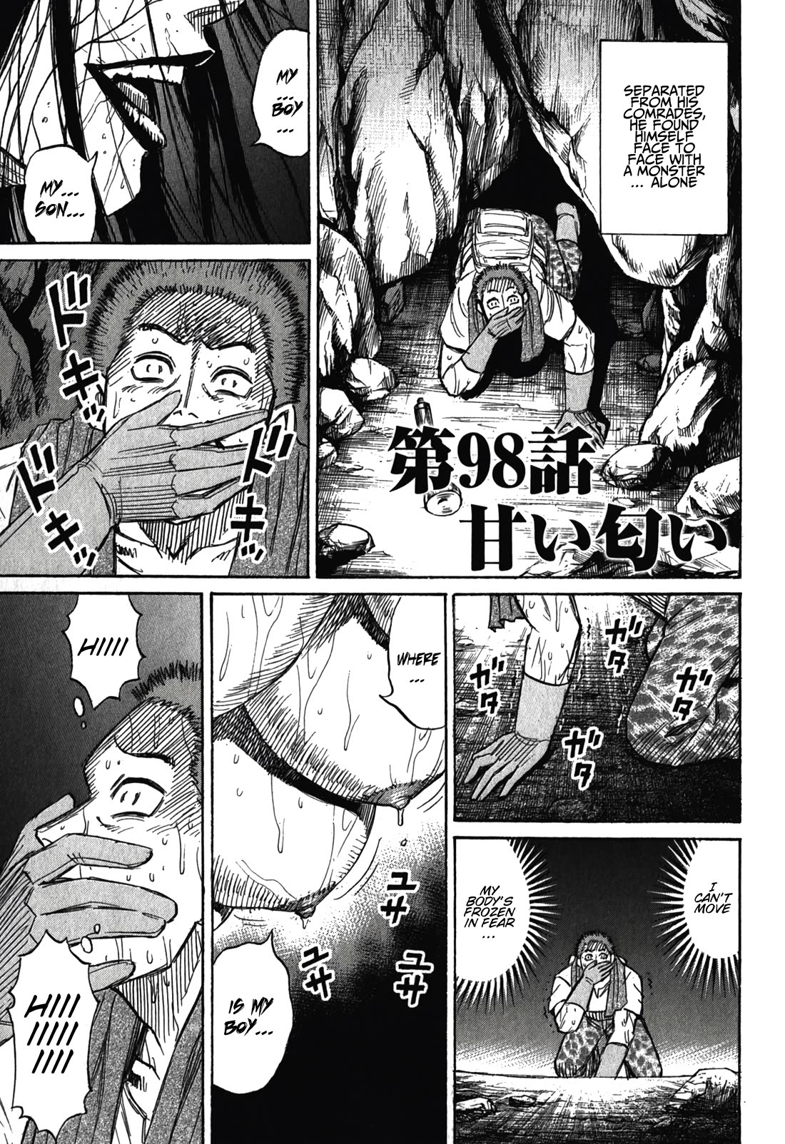 Higanjima - Saigo no 47 Hiai Chapter 98 page 1 - Chapter 98: Sweet Scent