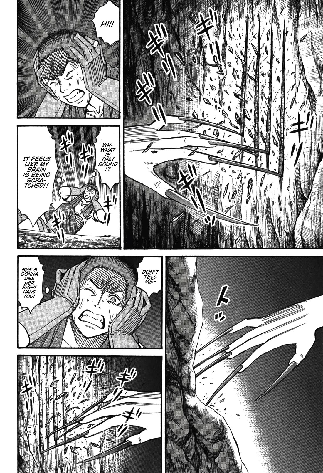 Higanjima - Saigo no 47 Hiai Chapter 98 page 5 - Chapter 98: Sweet Scent