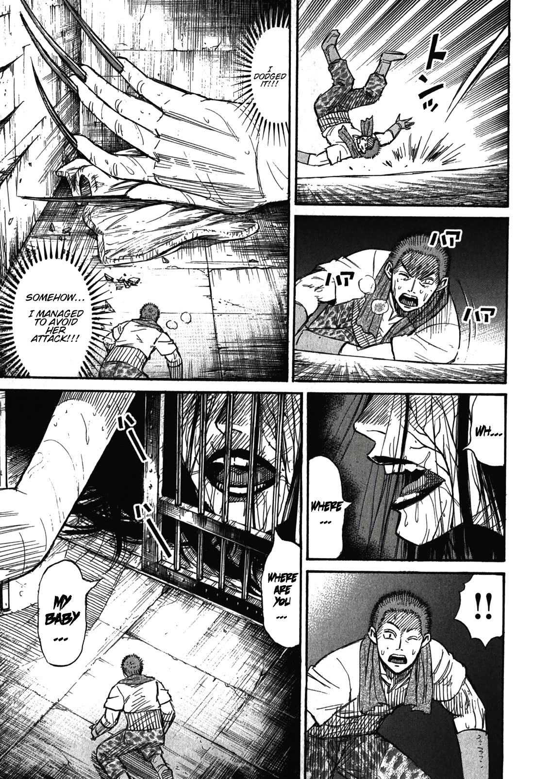 Higanjima - Saigo no 47 Hiai Chapter 99 page 7 - Chapter 99: Mother’s Milk