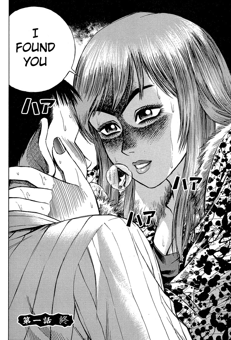 Higanjima Chapter 1 page 47 - Chapter 1: Brothers
