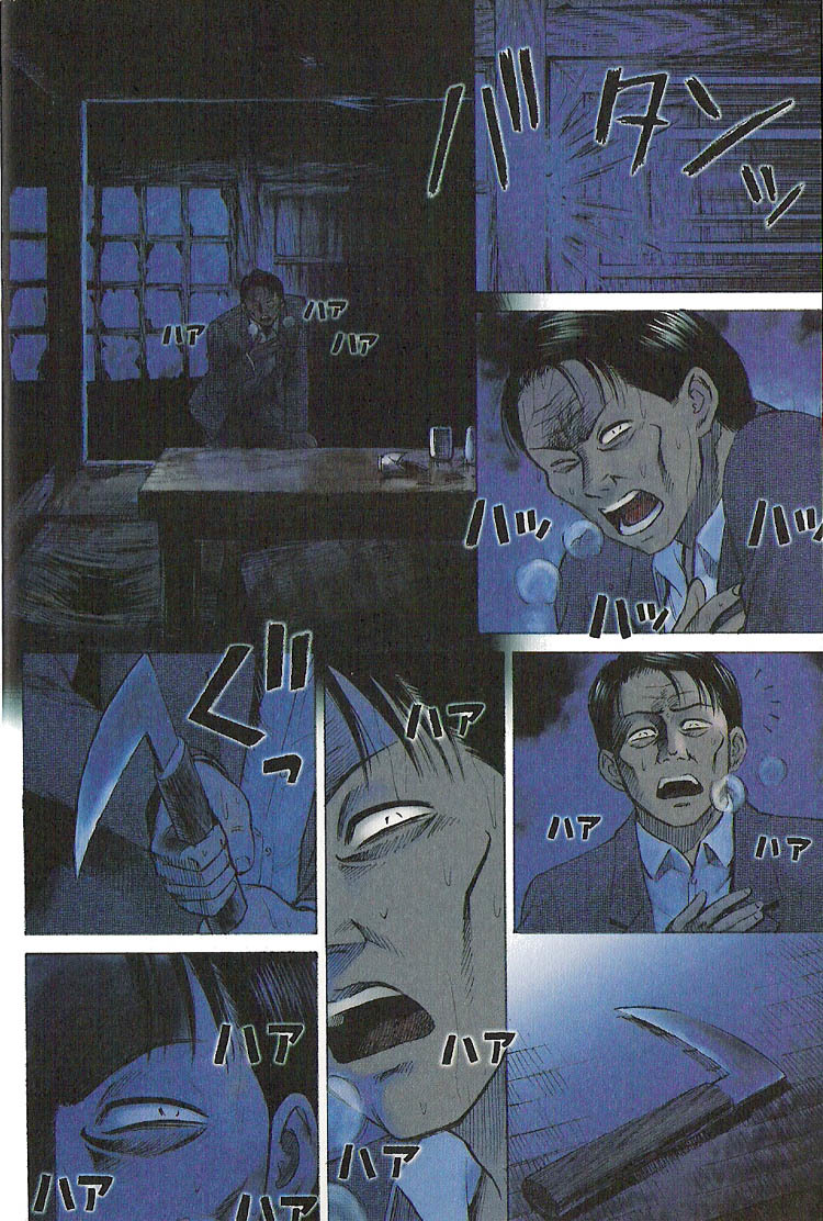 Higanjima Chapter 1 page 6 - Chapter 1: Brothers