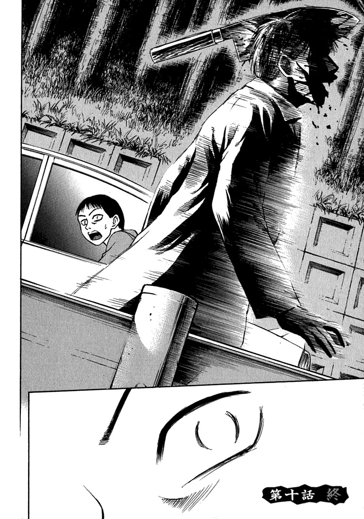 Higanjima Chapter 10 page 21 - Chapter 10: Dealing With The Body