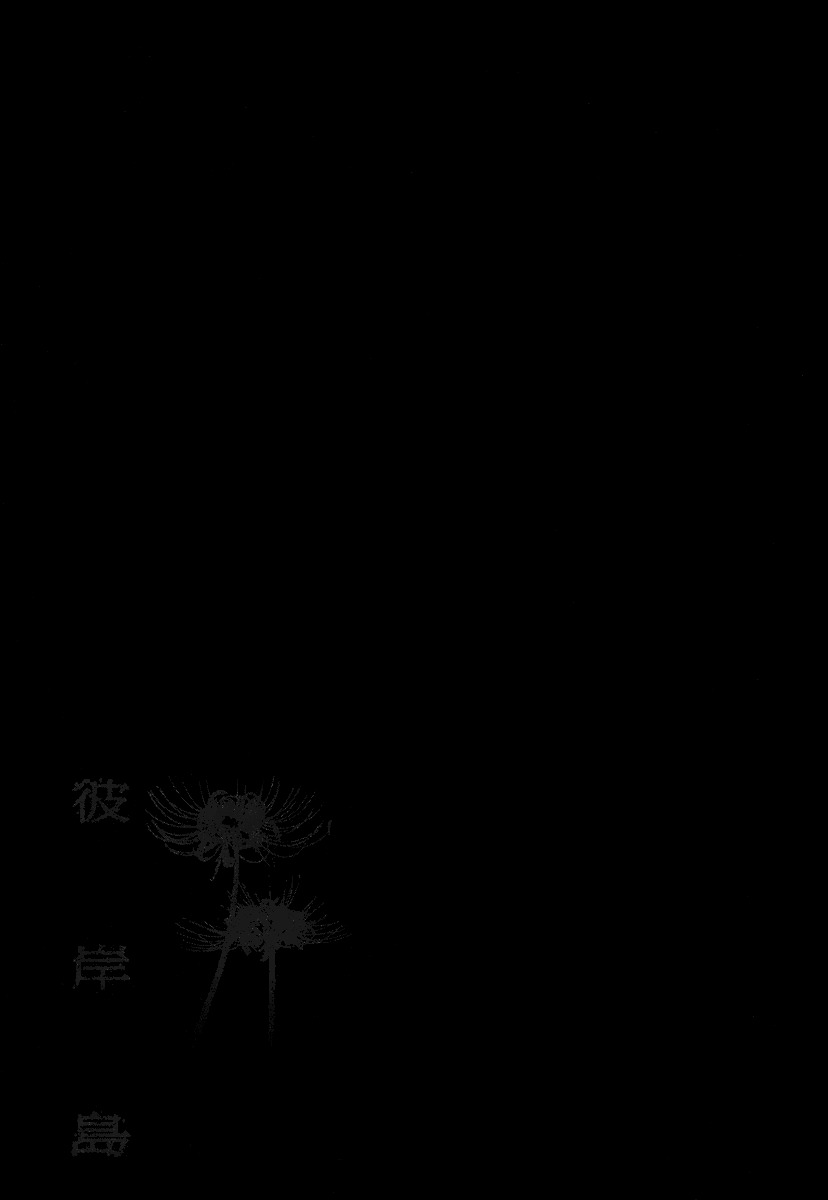Higanjima Chapter 102 page 21 - Chapter 102: Family Photo