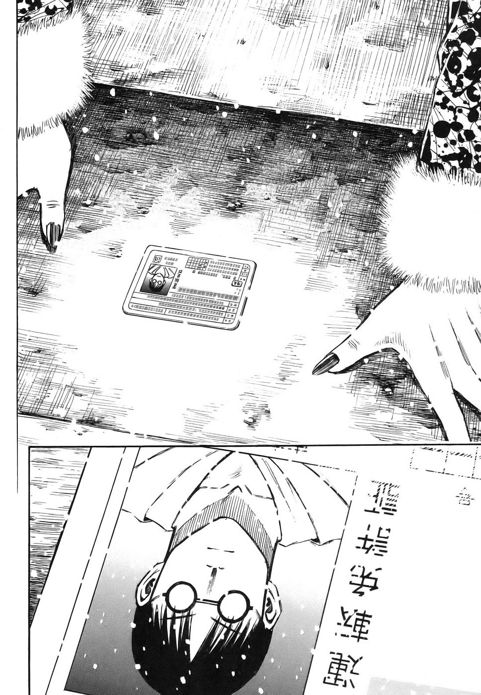 Higanjima Chapter 115 page 18 - Chapter 115: At The Mainland
