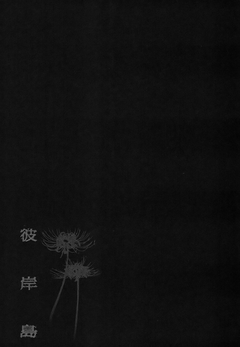 Higanjima Chapter 115 page 21 - Chapter 115: At The Mainland