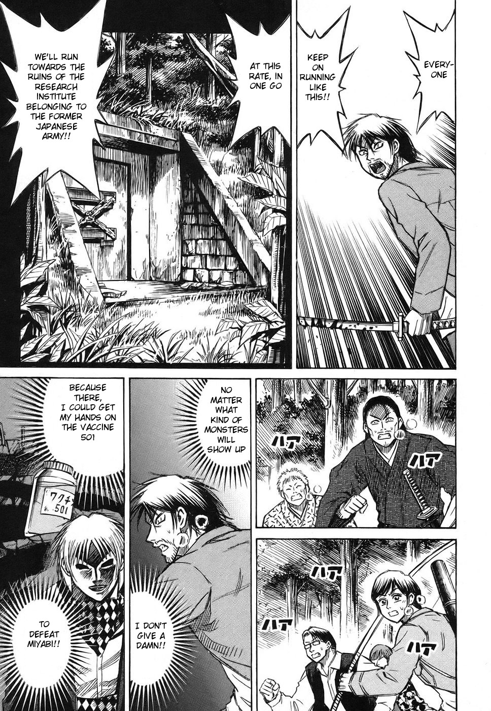 Higanjima Chapter 116 page 19 - Chapter 116: Rendezvous