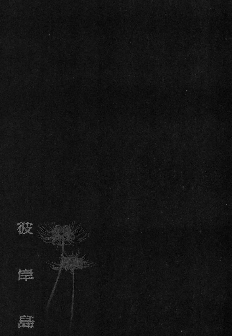 Higanjima Chapter 119 page 19 - Chapter 119: Claw