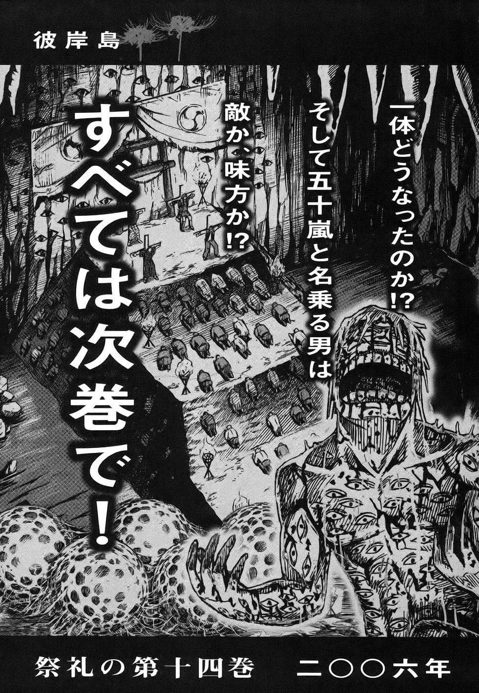 Higanjima Chapter 121 page 21 - Chapter 121: Cold Body