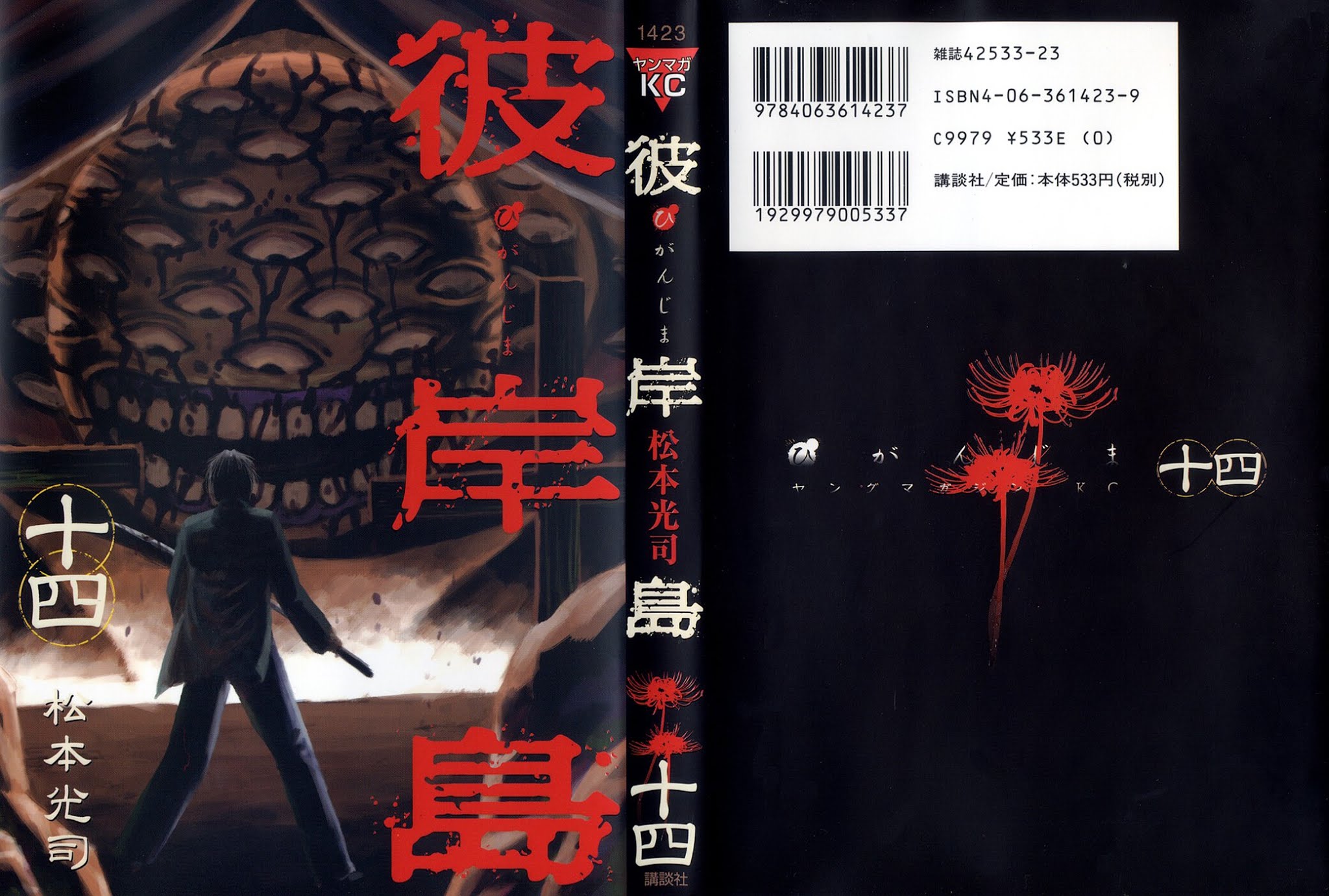 Higanjima Chapter 122 page 1 - Chapter 122: Igarashi Ichirou