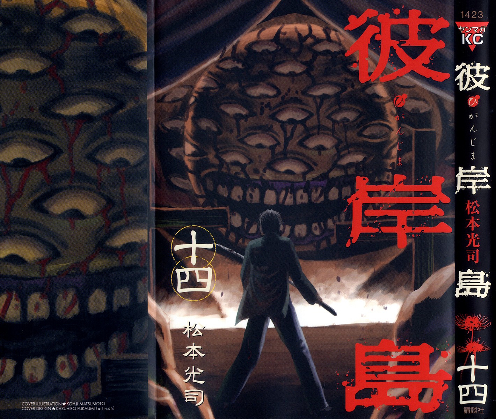 Higanjima Chapter 122 page 2 - Chapter 122: Igarashi Ichirou