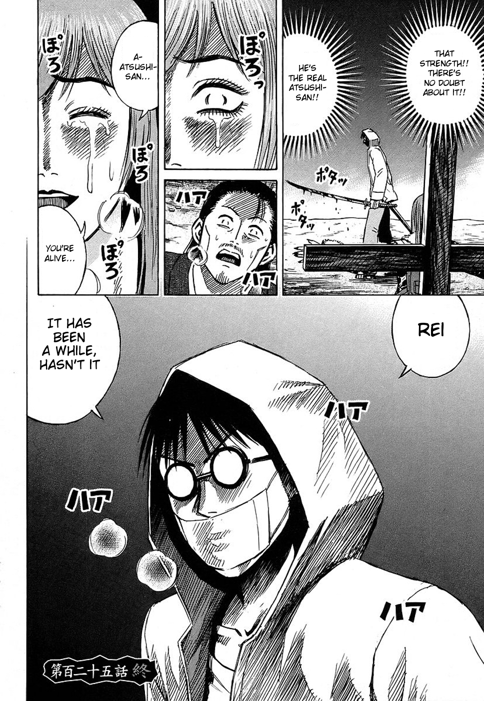 Higanjima Chapter 125 page 17 - Chapter 125: Sacrifice