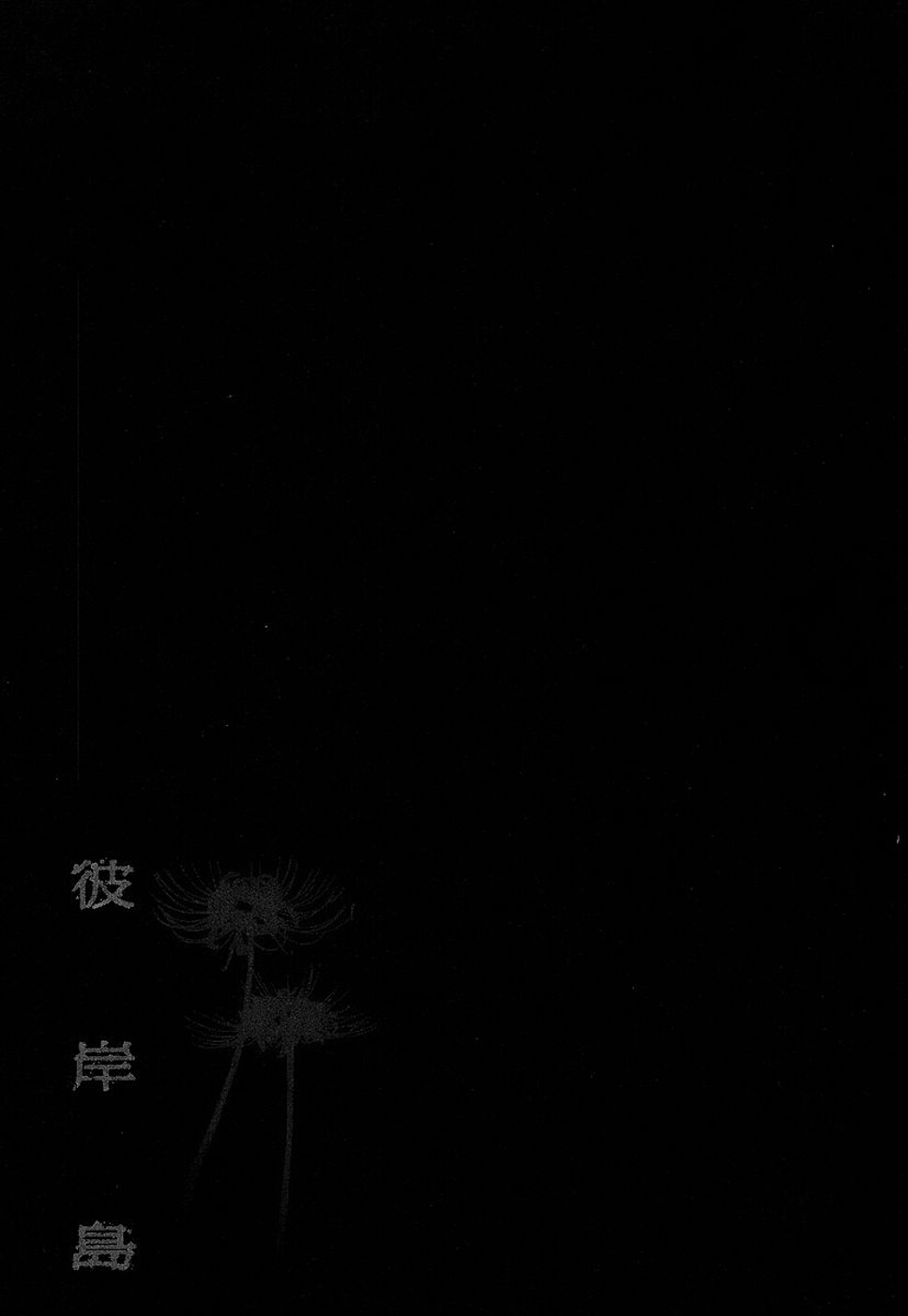 Higanjima Chapter 126 page 21 - Chapter 126: The Man Who Appeared