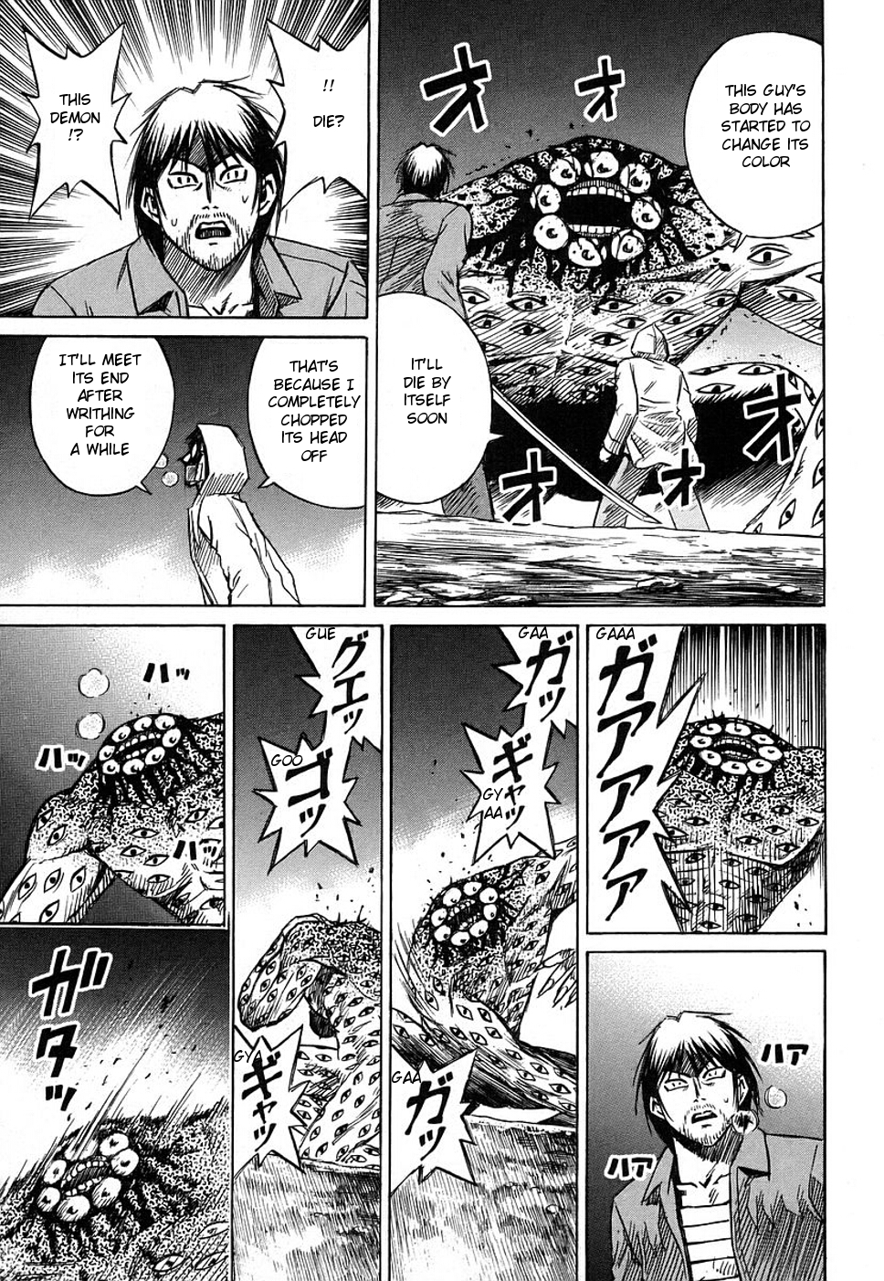 Higanjima Chapter 127 page 17 - Chapter 127: Reunion