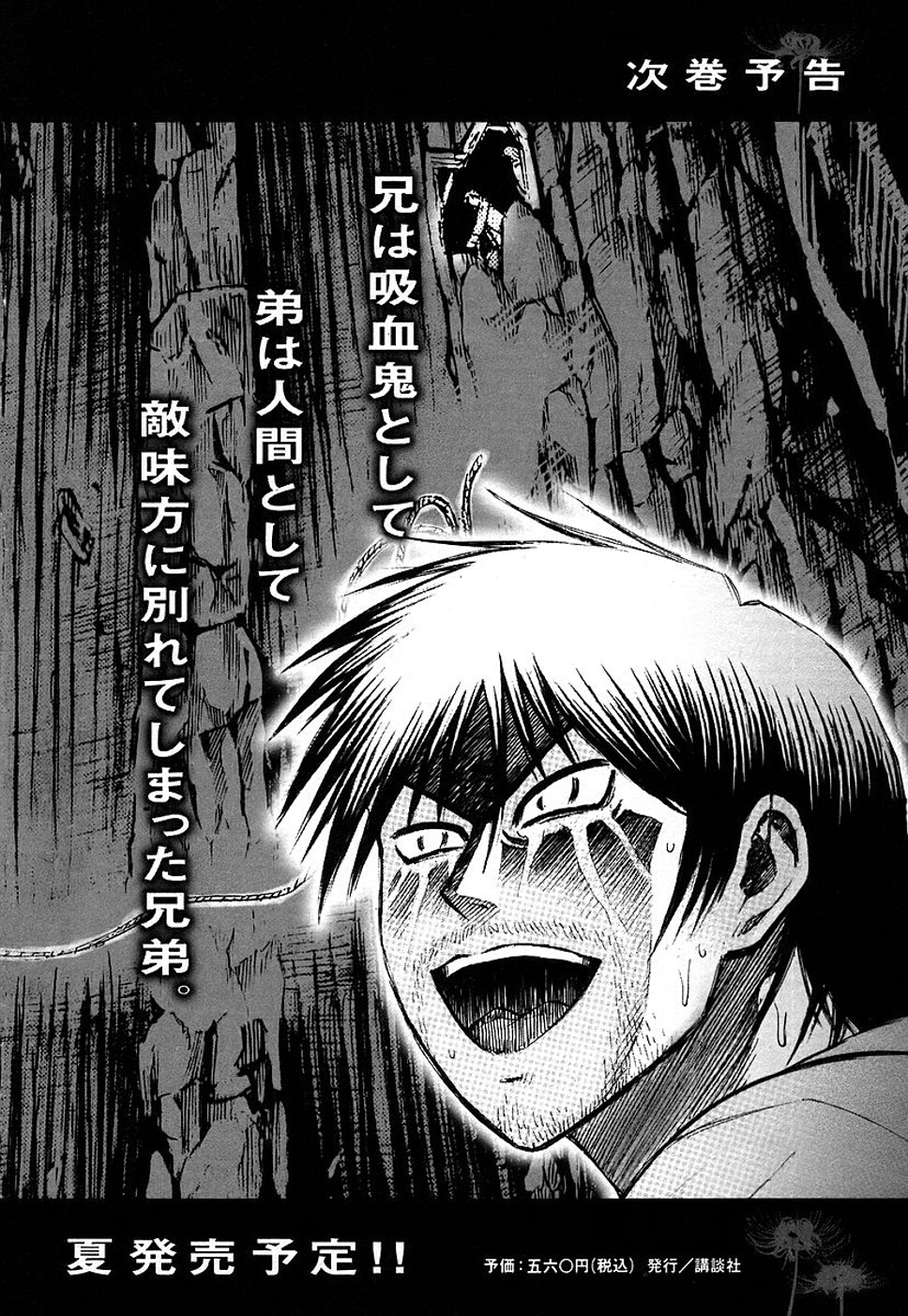 Higanjima Chapter 130 page 20 - Chapter 130: True Colors