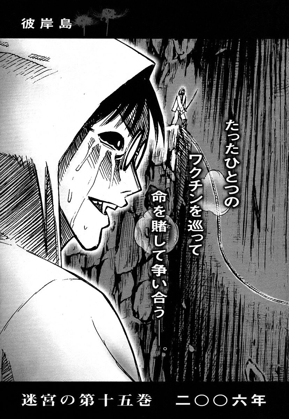 Higanjima Chapter 130 page 21 - Chapter 130: True Colors