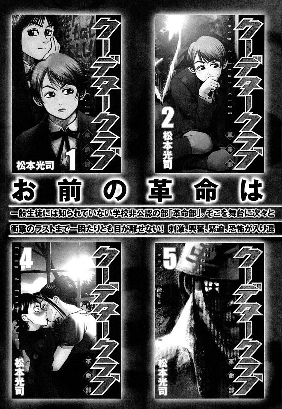 Higanjima Chapter 130 page 23 - Chapter 130: True Colors
