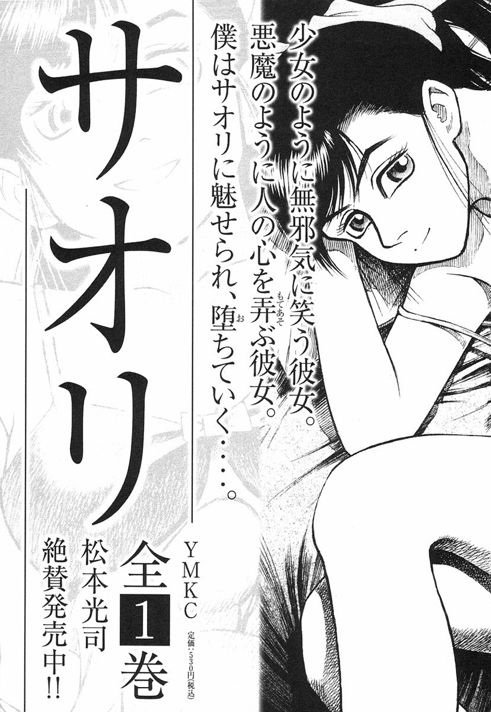 Higanjima Chapter 130 page 25 - Chapter 130: True Colors
