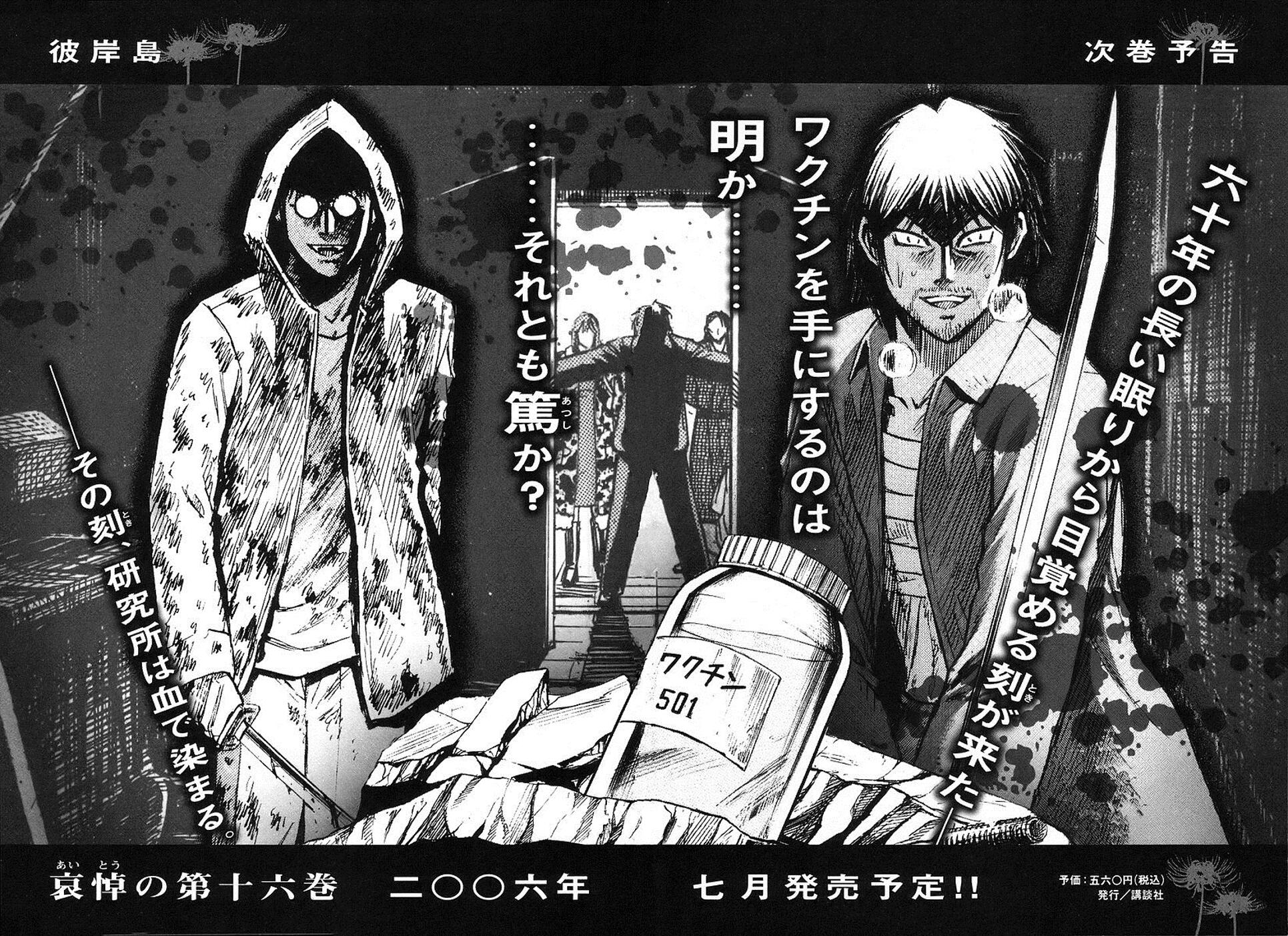 Higanjima Chapter 140 page 22 - Chapter 140: Stupid Laugh