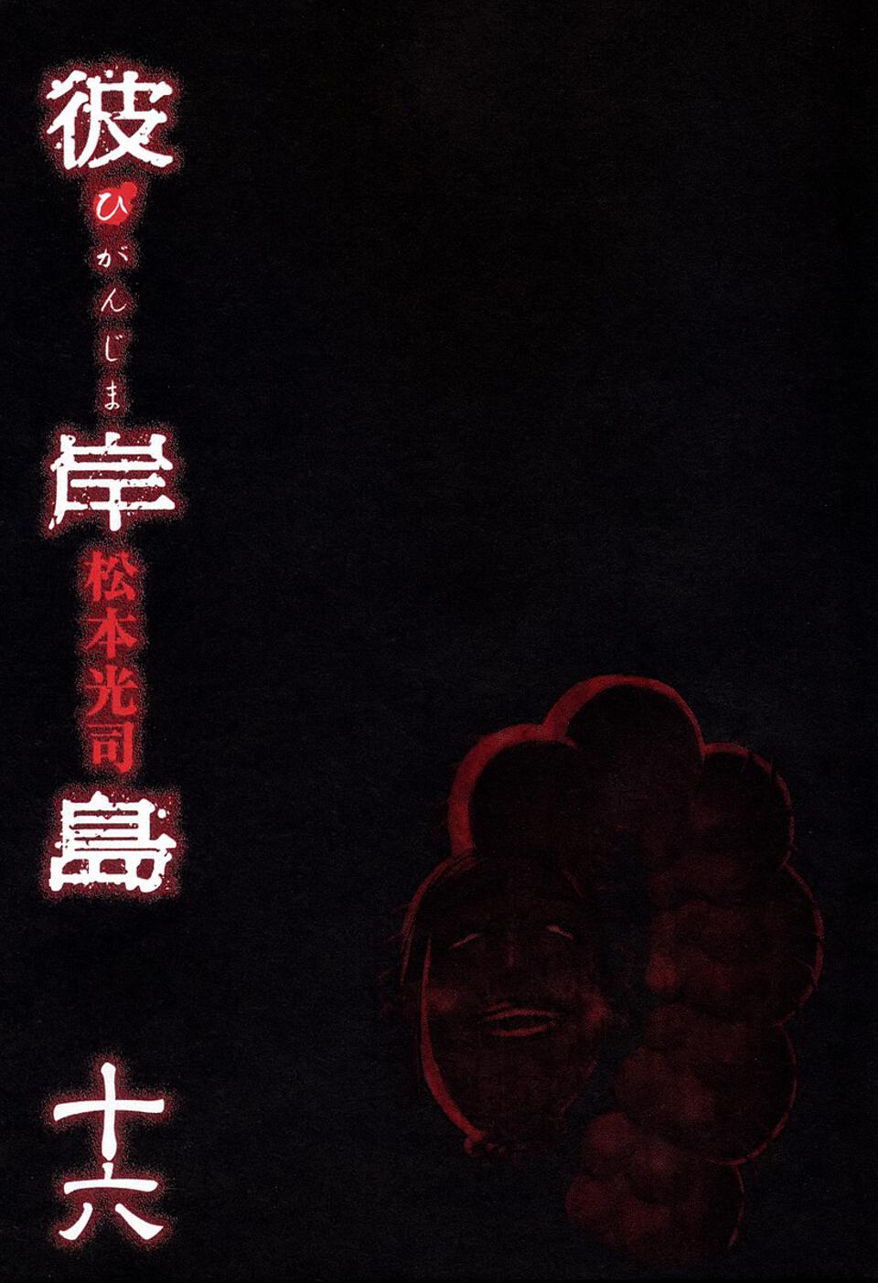 Higanjima Chapter 141 page 4 - Chapter 141: Igarashi's Wish