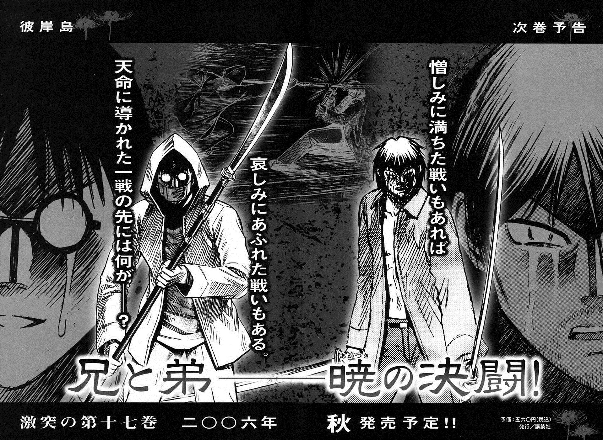 Higanjima Chapter 151 page 22 - Chapter 151: The Morning Of Departure