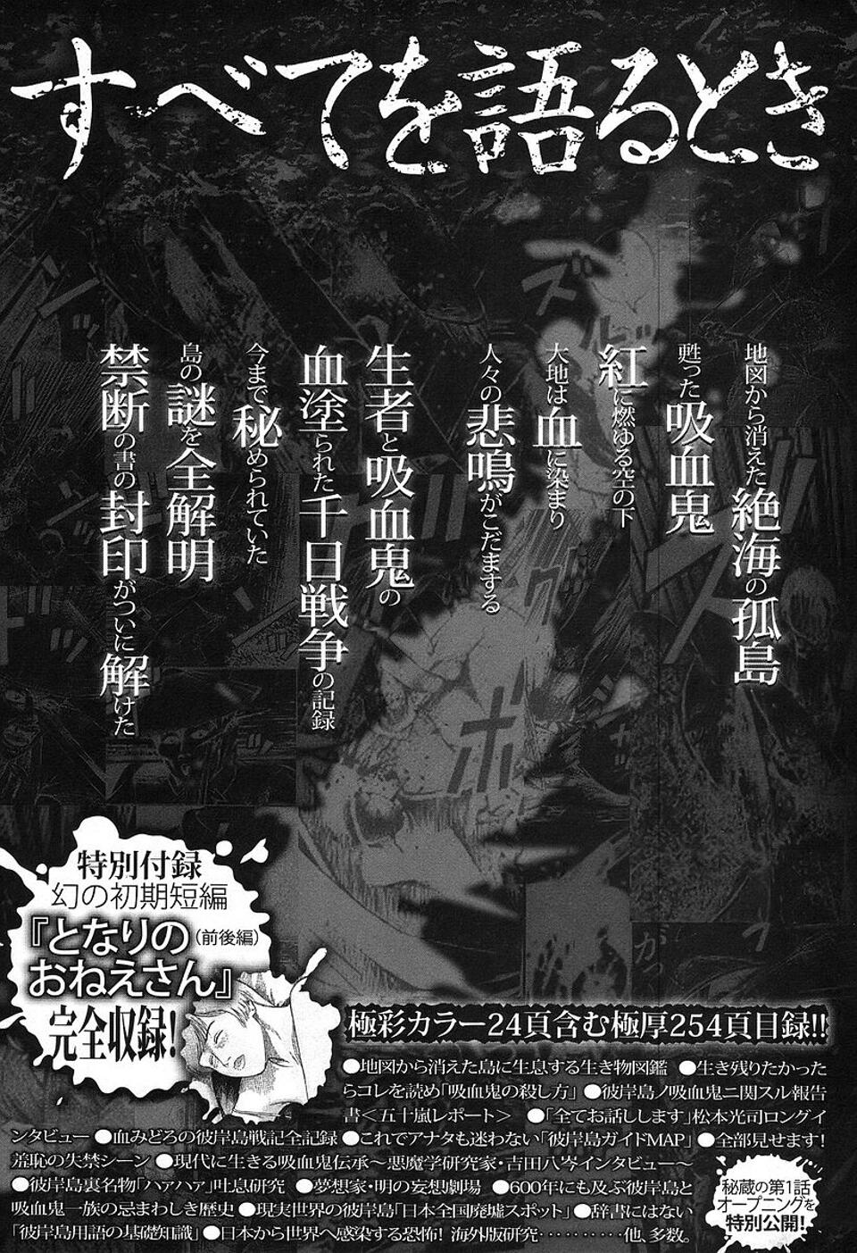 Higanjima Chapter 151 page 24 - Chapter 151: The Morning Of Departure