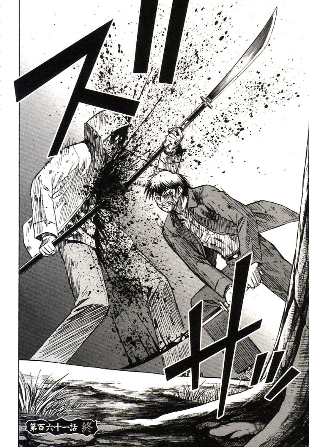 Higanjima Chapter 161 page 20 - Chapter 161: Akira's Power