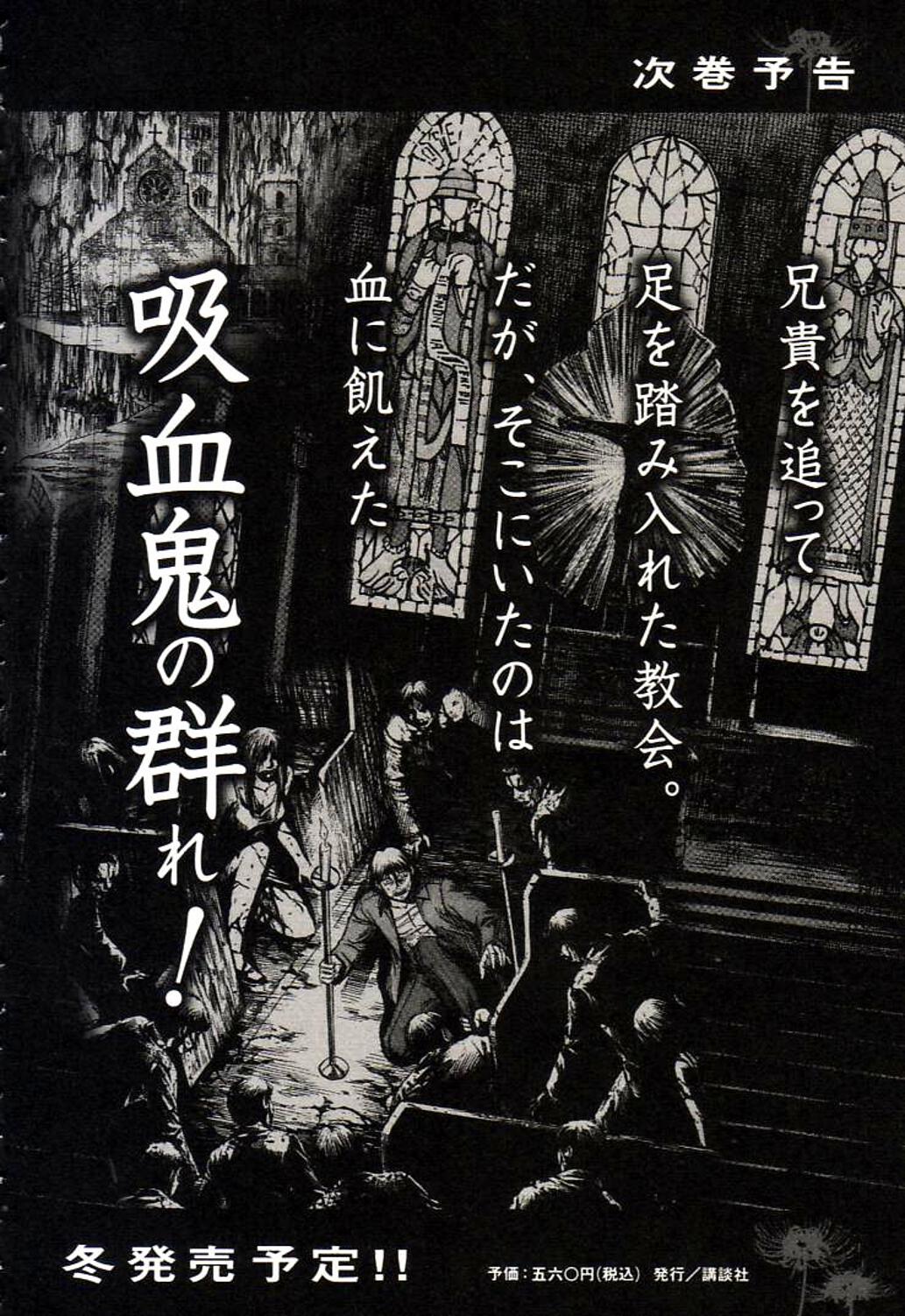 Higanjima Chapter 162 page 20 - Chapter 162: In The Rain