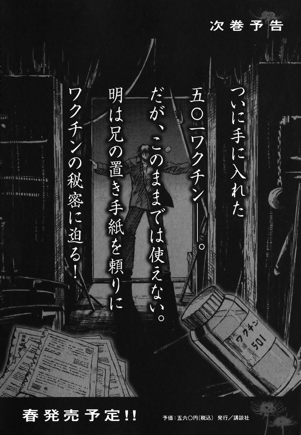 Higanjima Chapter 173 page 22 - Chapter 173: Farewell