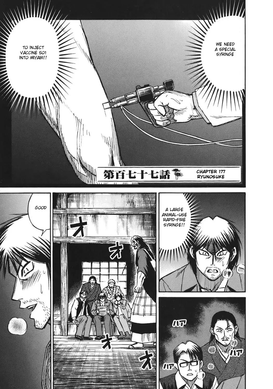 Higanjima Chapter 177 page 1 - Chapter 177: Ryunosuke